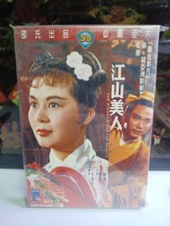 (全新) 邵氏出品 必屬佳片 江山美人 DVD 林黛 趙雷