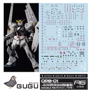 GUGU RG 1/144 DOUBLE FIN Funnel NU Water Slide Decal (Not kits, only Water slide decal) GUGURG007