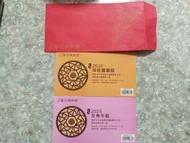 聖安娜餅屋 2025瑤柱蘿蔔糕券&2025至尊年糕券