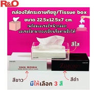 ️ Tissue Box The Model Has A Laser Front Box. Available In 3 Colors Size 22.5x12.5x7 cm Can Be Remov