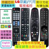 全新LG原廠電視遙控器AKB AKB74115502 AKB75095308 AKB73615309 AKB73715601 AKB73...