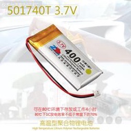 501740行車記錄儀胎壓監測器高溫聚合物電池3.7V 400mAh
