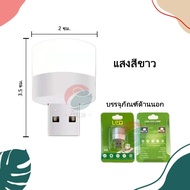 หลอดไฟ usb                                        หลอดไฟแบบชาร์จ ไฟชาร์จแบตได้ หลอดไฟบ้านled220v หลอ