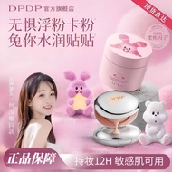 👄正品现货👄DPDP concealer dpdp气垫粉底霜 cushion foundation 保湿控油干皮油皮DPDP Light Transparent Concealer cream