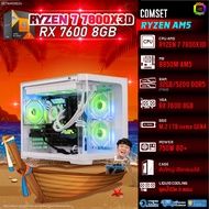 BONMECOM2 คอมประกอบ / CPU AMD AM5 RYZEN 7 7800X3D / RX 7600 8GB / Case ตัวใหญ่เลือกแบบได้