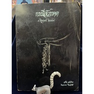 Case Of Passing On June 9 1889 Printed In 1974 Second Hand