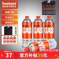 岩谷（Iwatani）卡式炉气罐燃气煤气体便携气瓶250g卡磁炉喷抢瓦斯丁烷罐安全防爆 原装250g*4+收纳袋