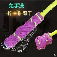 Self-sweeping water cotton mop home old mop squeeze water MOP head rotating mop free hand wash