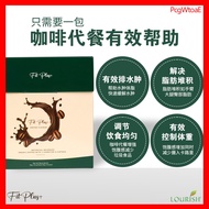 ✫FITPLUS 瘦身咖啡代餐 【减肥】【减脂】【饱腹代餐】【低脂瘦身】即食冲饮 1天1杯 30天内瘦下来 Coffee Meal Replacement❃