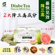 🍀🍀Guava leaf tea纯天然番石榴叶茶🍀🍀