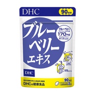 DHC - 藍莓護眼丸明目精華180粒 （90日份量） 平行進口貨品 藍莓素 強目素 健眼 用眼過度