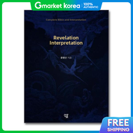 (Pop Book) Interpretation of the Apocalypse - Based on the Book of Enoch and the Bible