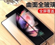 Samsung z fold 5 screen protector 保護貼