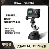 Car Phone Holder Suction Cup Holder Suitable for Mobile Phone gopro insta360 go3 Action Camera Fixin
