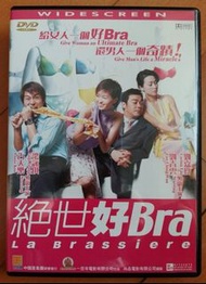 絕世好 Bra 梁詠琪/劉嘉玲/劉青雲/古天樂/李珊珊/芝See菇Bi/田蕊妮 ☆ 導演: 陳慶嘉/梁栢堅 /配樂: 趙增熹/褚鎮東 ☆ 主題曲: 貼心 主唱 : 梁詠琪 ☆ 中國星 3區 DVD圖案