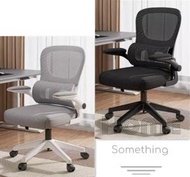 HOME Something - 人體工學設計 升降/轉動 舒適 工作椅/電腦椅 (無頭枕款) - HS08931_GY