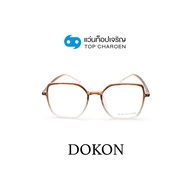 DOKON แว่นตากรองแสงสีฟ้า ทรงเหลี่ยม (เลนส์ Blue Cut ชนิดไม่มีค่าสายตา) รุ่น 20511-C2 size 49 By ท็อปเจริญ