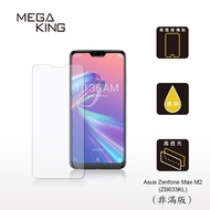 MEGA KING 玻璃保護貼ASUS ZenFone Max M2 ZB633KL