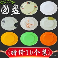 Bone Amine Plastic Tableware Secret Buffet Dish Flat Dish Dinner Plate Colorful Ten Snacks Round Com