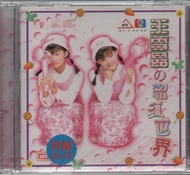 VCD - 王雪晶 Crystal Ong Shir Ching - 粉红世界 - 地球 / 美人鱼的话 / 粉红色的我 / 没时间 / Kitty Cat / 在很久以前的下午 / 冲冲冲 / 飞行