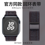 适用于Apple watch系列回环编织表带透气舒适潮流魔术贴i watch ultra/9/SE 黑配蓝色 42/44/45/49MM 表盘通用