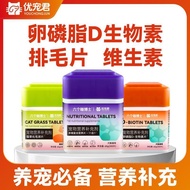 You Pet Jun Cat Hairy Kid Vitamin Lecithin D Biotin Hair Removal Tablets Dog Dog Nutrition Pet Suppl