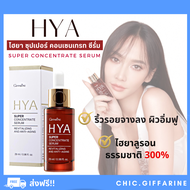 ( ส่งฟรี ) ไฮยากิฟฟารีน ไฮยา HYA Intensive Whitening Pre-serum GIFFARINE Hyaluron จากเยอรมันนี