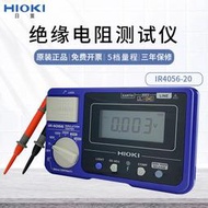 秒發絕緣電阻儀ir4056-20 hioki日置兆歐表ir4057搖表數字電阻計