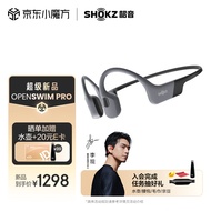 韶音（SHOKZ）【520礼物】OpenSwim Pro骨传导蓝牙耳机 开放式运动无线游泳跑步骑行不入耳S710 页岩峰