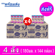 [มีคูปองส่งฟรี x4ลัง]  เอส26 นมกล่องยูเอชที โอเมก้าพลัส S26 omega plus (สูตร3) แพ็ค4x9 ยกชุด 4ลัง รวม 144 กล่อง