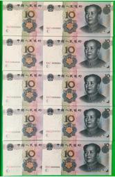 【人民幣拾圓6同號趣味鈔】2005年10元趣味號6同號一套10張(號碼如圖)2