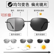 偏光折疊墨鏡 士日夜兩用方形駕駛變色太陽眼鏡（平行進口）（快遞送貨上門）