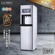 【澄軒飲水-台北店】豪星牌 HM-700冰溫熱飲水機 內含RO 5道純水機 【24期零利率】【免費安裝】