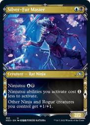 魔法部屋MTG異圖NEO 神河霓朝紀 Silver-Fur Master 銀毛師父  【英文Mint】