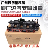 Suitable For Magotan Haorui Octavia Tiguan New EA888 Intake Manifold Old Model Assembly P