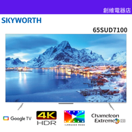 創維 - 75SUD7100 4K 超高清 Google TV