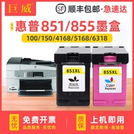 Suitable for HP 851XL 855XL Ink Cartridge 1 150 H470b 4168 5168 6208 6318