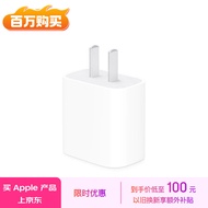 Apple/苹果 20W USB-C手机充电器 苹果充电头 原装充电器 手机快充  适用iPhone/iPad/Watch/AirPods