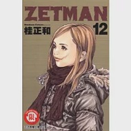 ZETMAN超魔人 12 作者：桂正和