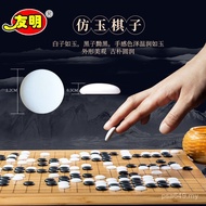 Set Competition Resin Go Can Starter Chessboard Imitation Jade Adult Chess Piece Go Black White Ches