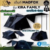 เต็นท์ Madfox KIRA family กางออโต้ instant ขนาดใหญ่ เต็นท์ตั้งแคมป์ เต็นท์กางอัตโนมัติ  กันน้ำ เสาอล