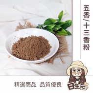Five Spice Powder Thirteen Spice Powder Wholesale [Invoices | Japanese Shengyuan] Spices Spice Powde
