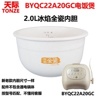 Tianji Ceramic Inner Pot Electric Rice Cooker Pot BYQC22A20/30/12GC 2-3L Capacity Chinese Style Home
