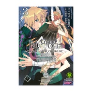 Naiin Book Fate Grand Order Epic of Remnant Volume 3