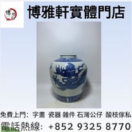各種花瓶 明朝 清朝 瓷器 古董 古玉 大清乾隆年製 雍正年製 光緒年製 康熙年製 元代 明代 清代 民國 居仁堂 慎德堂製 景德鎮 出口回流 出口創匯 民革瓷器 鬥彩 郎窯紅 龍泉窯 青花瓷 粉彩 