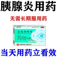 Quin Chinese Medicine Golden Flower Eliminate Acne Pills 4g * 12 Bags/Box Traditional Chinese Medici