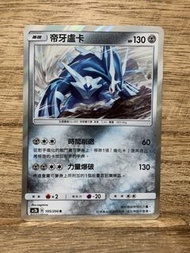 PTCG AC2b 105/200 帝牙盧卡 R