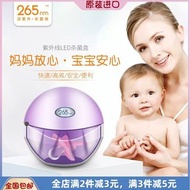 *New *充電紫外線手機消毒盒器家用小型奶瓶殺菌口罩便攜假牙除菌機盒子                                                           *顏色：粉