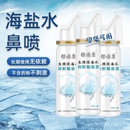 【TikTok】Yinnuo Kangsheng Reason Sea Salt Water Nasal Sprayer Nasal Irrigator Hyperosmotic Seawater Child Baby Adults