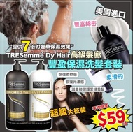 TRESemme 豐盈保濕洗頭水護髮素套裝 (1套2支)